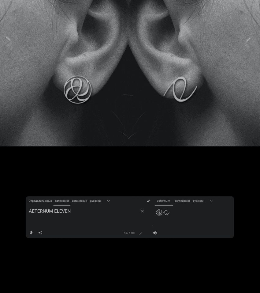 Aeternum Eleven Aeternum Eleven